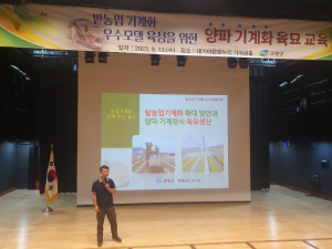고령군 양파 기계화 교육 실시!!