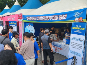 고령군 디지털관광주민증, 인구대비 발급률 45% 상회