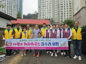 칠곡군 왜관읍지역사회보장협의체, 취약계층 집수리 사업