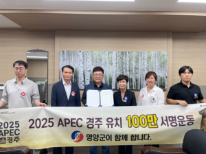 경주시, 2025 APEC 경주 유치 100만인 서명운동 홍보단 파견