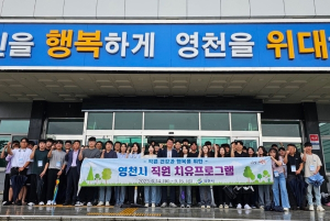 영천시, 직원 사기진작 치유 프로그램 실시
