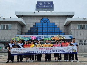 영천시, 시민 정신건강 생명존중 문화조성 위한 집중관리