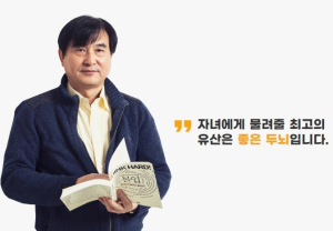 경주시, 몰입전문가 황농문 서울대 명예교수 특강... 내달 10일