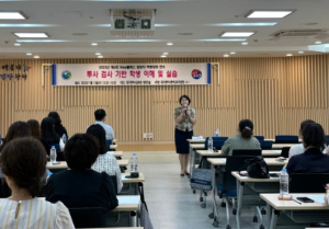 대구동부교육지원청, Wee클래스 업무담당자 대상 투사검사 기반 학생상담 연수 운영