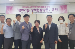 대구시의회 김정옥 의원, 지하철 묻지마 범죄 안전 대책 모색