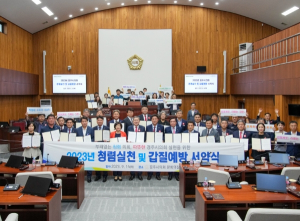 경주시의회 청렴서약식 및 청렴교육 실시