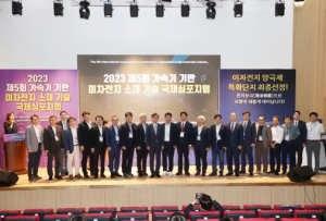 포항시, ‘가속기 기반 이차전지 소재개발 국제심포지엄’ 개최