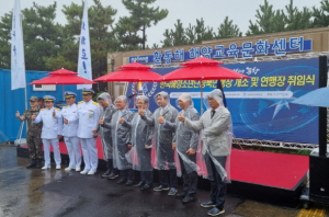 포항시, 환동해해양교육문화센터 개소! 해양교육·문화 중심지로 발돋움