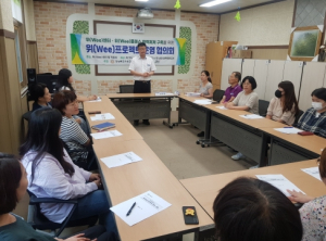 의성 위(Wee)센터, 위(Wee)클래스 연계로 적극 위기 지원한다.