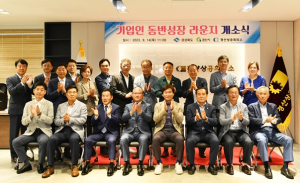 경북도·경산시·경산상공회의소 손 맞잡고, `기업인 동반성장 라운지`개소