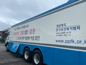 상주시 공성면, 찾아가는 국가암검진 실시