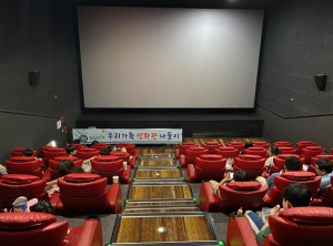 영주시드림스타트, ‘우리가족 영화 나들이’