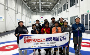 의성군, 장애인 단기스포츠 강좌 컬링 체험 진행