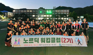 구미에 부는 건강한 바람…노르딕 워킹 매력에 빠져