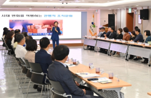 대구 남구청, 간부 공무원 대상 갑질 근절 및 공무원 행동강령 교육을 통한 청렴 의식 고취