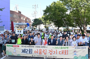 대구 남구종합사회복지관, 어울림 걷기대회 및 그리니 플리마켓 개최