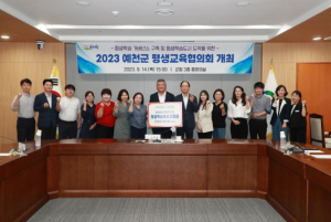 예천군 평생교육협의회 개최