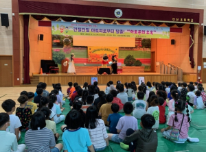 고령군, 아토피피부염 예방관리 인형극 실시