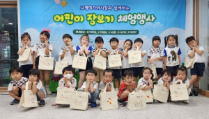 고령군,고령대가야시장 ‘어린이 장보기 체험’운영