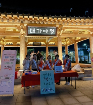 고령군보건소,'고령사랑! 주소갖기 운동' 캠페인