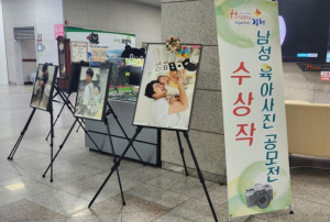 2023 김천시 남성 육아 사진 공모 당선작 전시