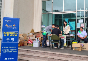 김천시, 대학생이라면 학교 현장에서 전입신고하고 혜택받아가세요~!