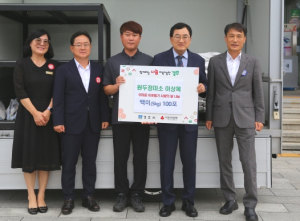 경주시 산내면 원두정미소 이상목, 이웃사랑 백미 기탁