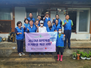 울진군 온정면 지역사회보장협의체, 취약계층 주거환경 개선사업 실시