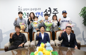 성주군, 전국 및 국제 대회 우수선수 포상금 전달