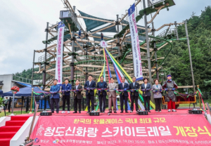 청도군, 스카이트레일 청도문화테마파크 신화랑풍류마을 내에 정식 개장