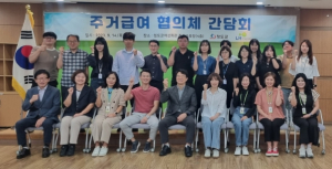 청도군–LH 대구동부권 주거급여사업소, 2023년 주거급여협의체 간담회 개최