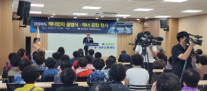 ‘경상북도 해녀협회’출범! 경북 해녀 문화 보전 나선다