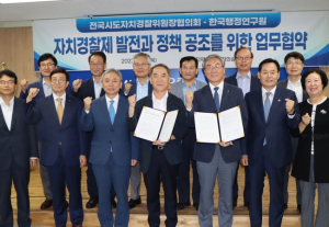 경북자치경찰위원회 지구대․파출소 자치경찰로 환원해 범죄예방 실효성 강화해야