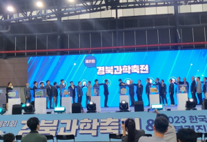 제21회 경북과학축전 · 제23회 한국지능로봇경진대회 개최