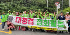 (사)자연보호영천시협의회, 추석맞이 환경정비로‘깨끗한 영천’조성에 앞장