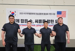 대한민국 씨름, 구미에서 세계로 뻗어나간다
