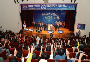 함께 일하고 함께 돌보는 양성평등 안동, 2023년 안동시 양성평등주간기념행사 개최