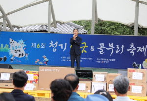 영양군, 제6회 청기 삼굿 · 골부리 축제 성료