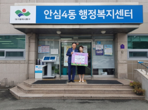 대구 동구 안심4동 주민자치위원장 조금옥씨, 추석맞이 온누리상품권 기탁