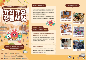 대구시 전통시장과 MZ세대의 만남, `상상유니브 소소디`