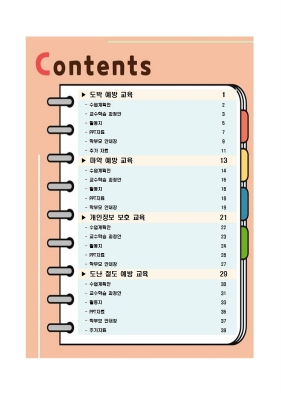 대구자치경찰위원회, 전국 최초 청소년 범죄 예방 교육 프로그램 개발
