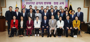 대구시의회, 2023년 반부패 청렴교육 실시