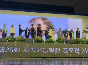수성구 범물종합사회복지관, 2023 대한민국지속가능발전 공모전 우수상 수상