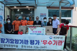 경북도의회 황채철 예결위원장, 따뜻한 이웃사랑 실천