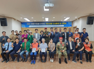 포항시자원봉사센터, 통합자원봉사지원단 도상훈련 및 간담회 개최