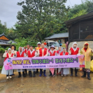 영천시 화산면 지역사회보장협의체, 독거노인 집 청소 봉사