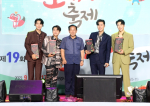 2023 제19회 문경오미자축제 17일 폐막