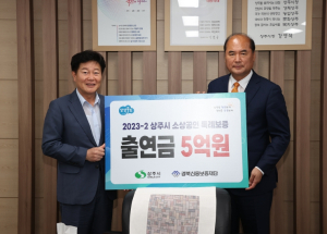 상주시, 2023년 소상공인 특례보증 추가지원 실시