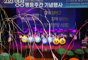 상주시, 양성평등주간 기념행사 개최