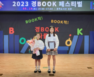 문경시립도서관 가족회원 경북 다독가족 대상(大賞)에 선정